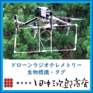 田中三次郎商店